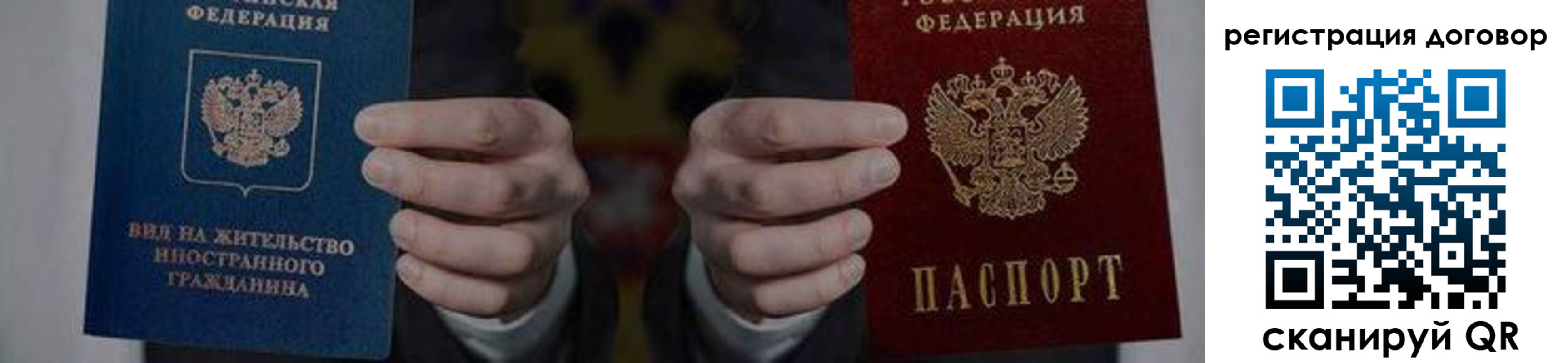 прописка штамп в Сыктывкаре