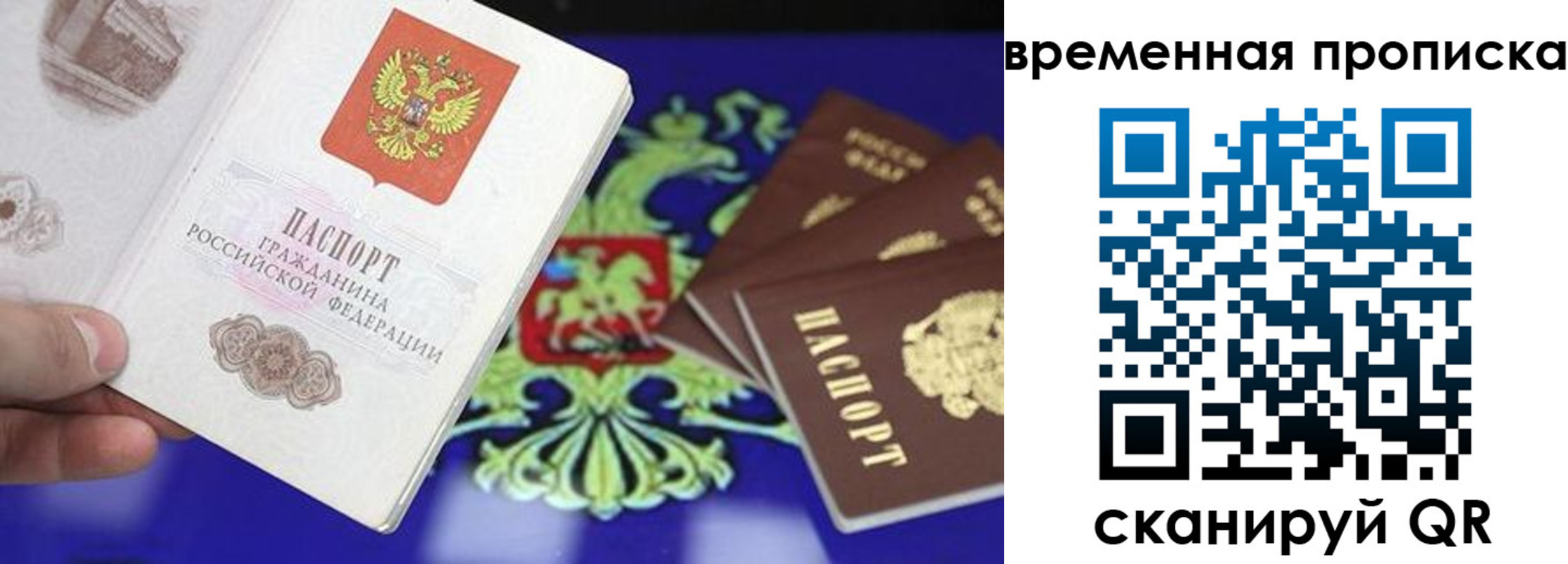 временная регистрация надежно в Сыктывкаре