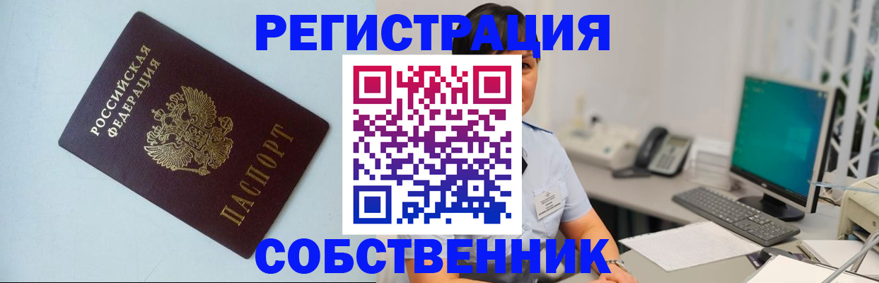 прописка для военкомата в Сыктывкаре
