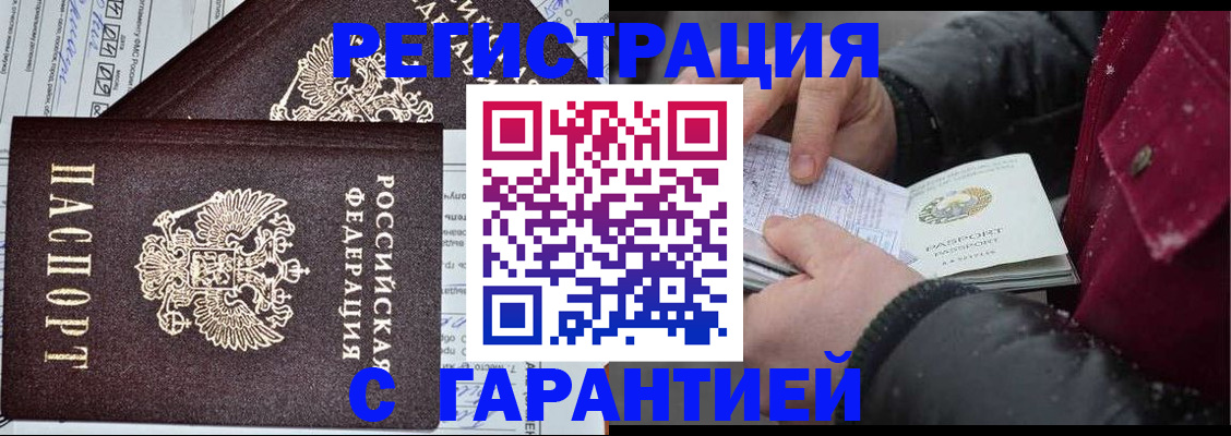 временная регистрация 2025 в Сыктывкаре