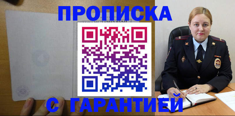 прописка в квартире в Сыктывкаре