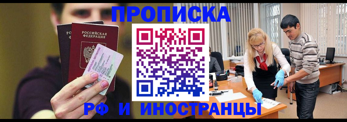 прописка гарантия в Сыктывкаре