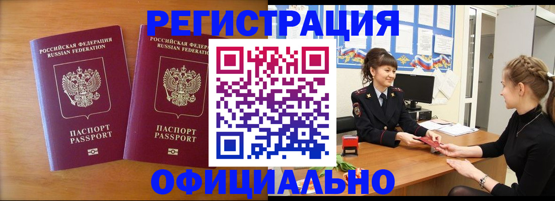 прописка в квартире в Сыктывкаре