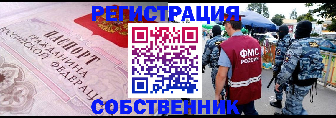 временная регистрация для всех в Сыктывкаре