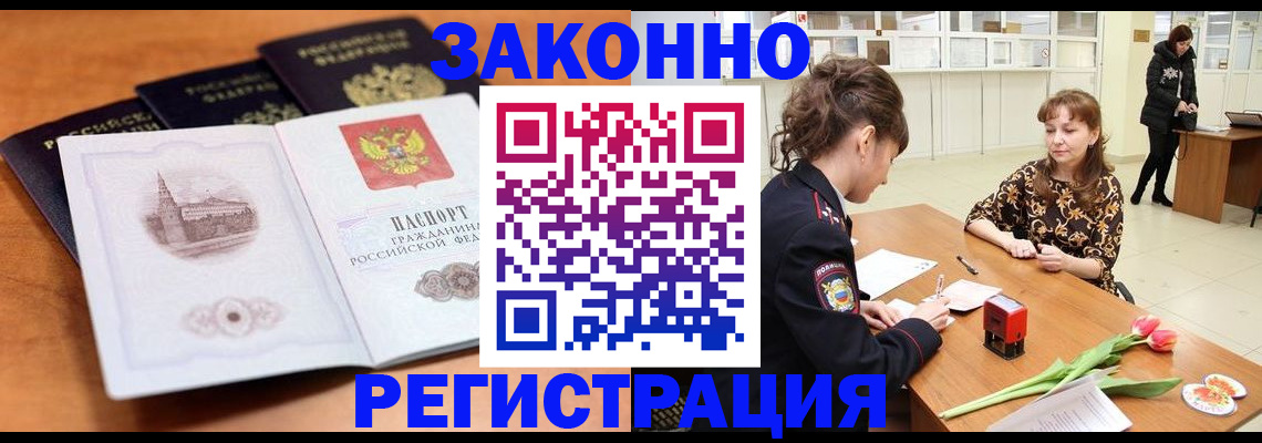 временная регистрация собственник в Сыктывкаре